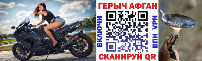 ГЕРОИН афганец площадка официальный сайт Егорьевск