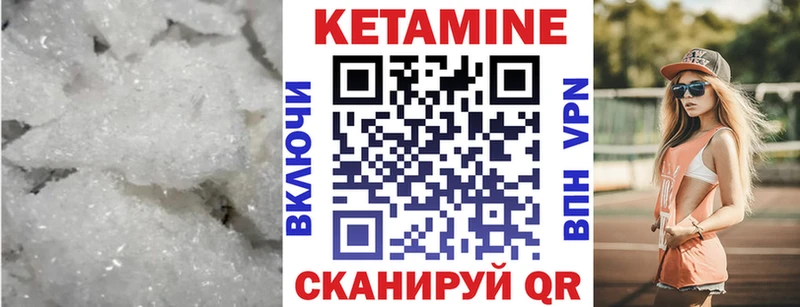 КЕТАМИН VHQ  Егорьевск 
