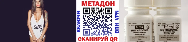 наркота  Егорьевск  Метадон кристалл 